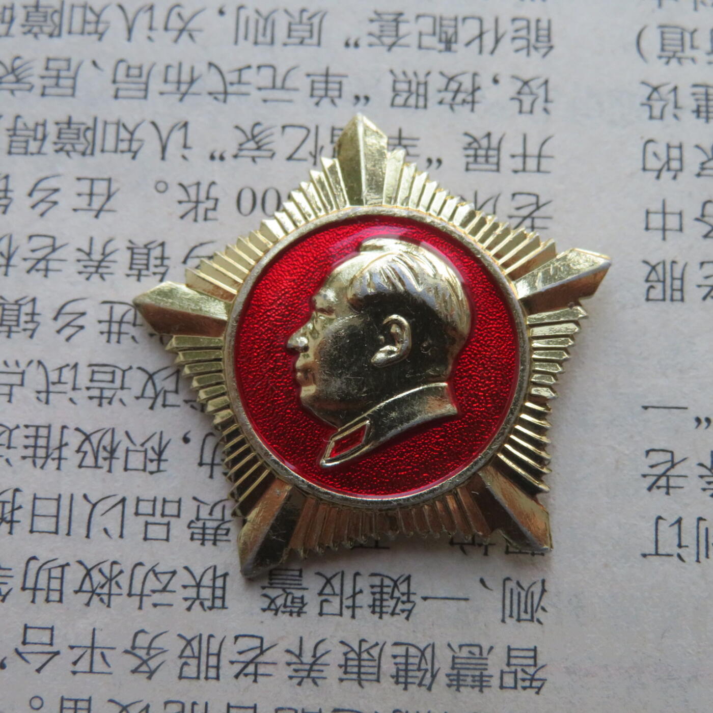 287--总政治部制为人民服务条形章毛主席像章做毛主席的好战士20250103