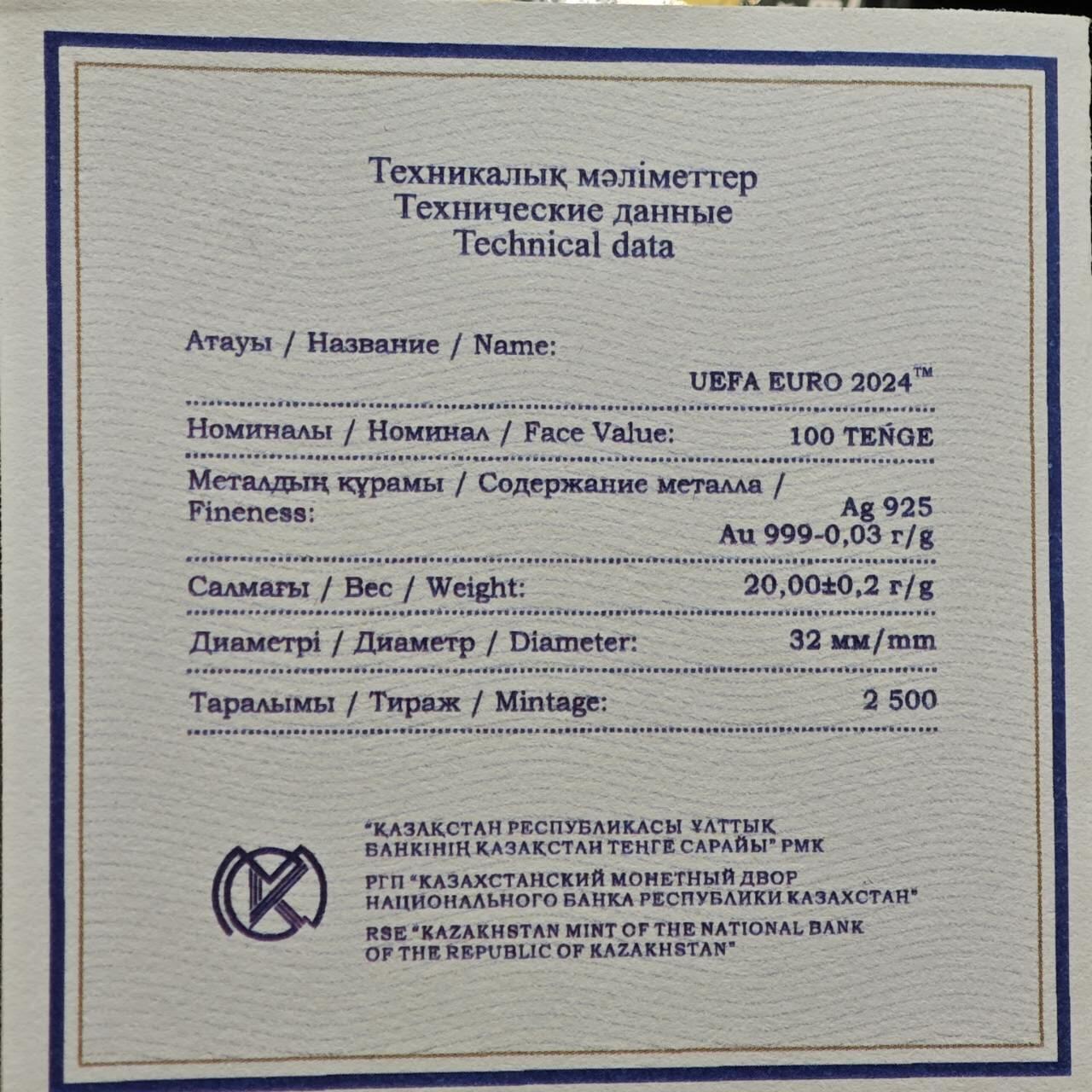 【淘币小摊】实时拍第七百九十五拍   银币套币场   满百包邮可预留二周 每周一统一发货   （罕见）2024年哈萨克斯坦100坚戈精制高浮雕镀金银币 2024年欧洲杯 20克925银镀0.03克999金 发行量2500 盒证全 国外售价在7百以上不含运费和税！