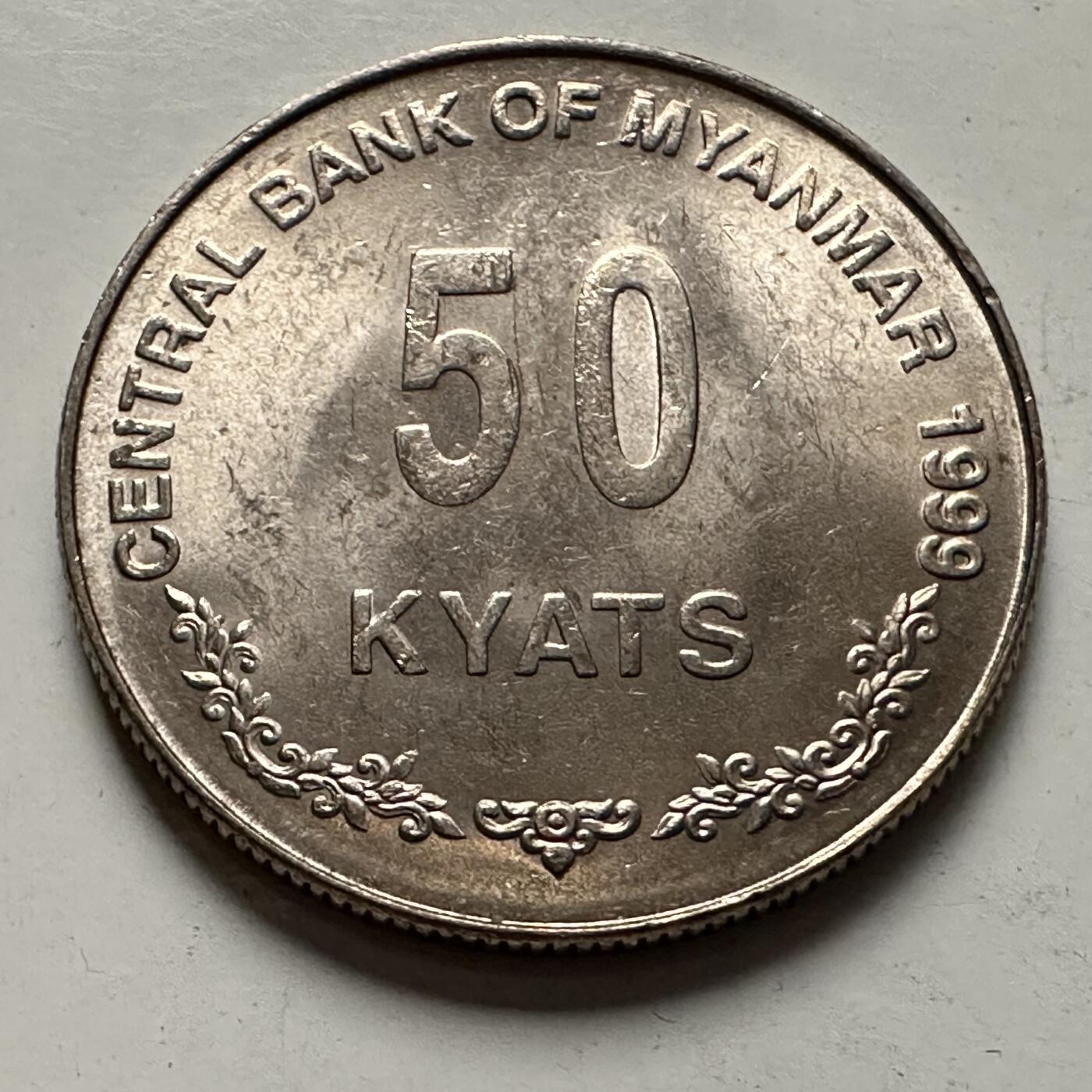 🌹外币初藏🌹🐯2025年第126场  每周二四六晚8️⃣点 接代拍 缅甸1999年50缅元