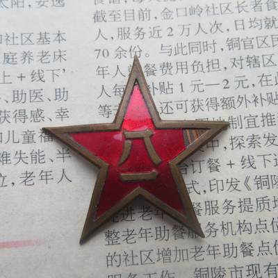 50帽徽一个，珐琅版，珐琅有掉 - 50帽徽一个，珐琅版，珐琅有掉