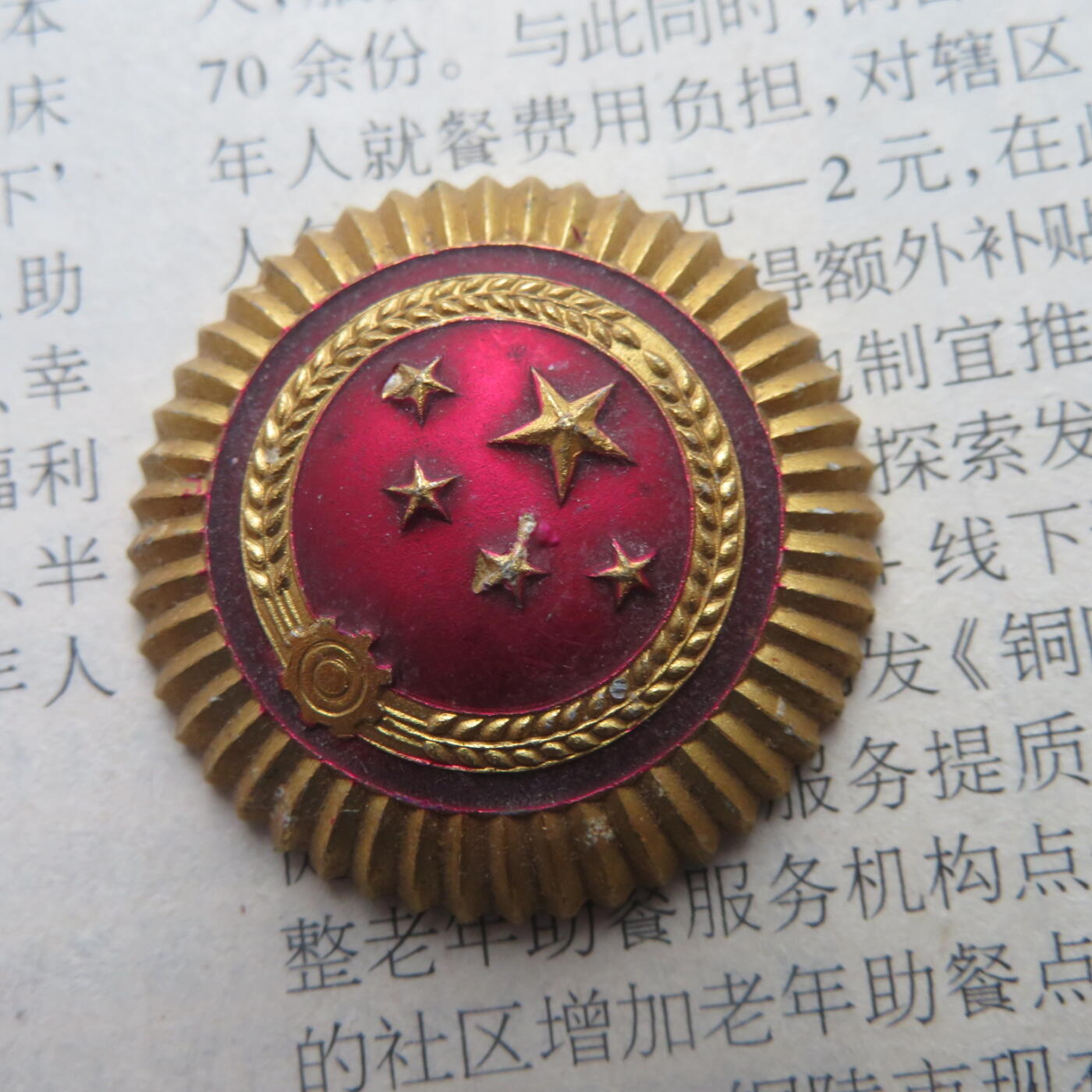 55警铝帽徽一个