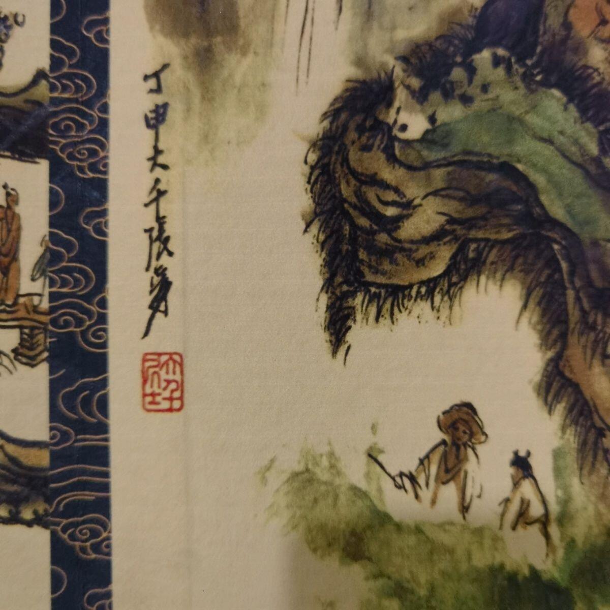 听雨轩（25） 张大千山水画册  单页尺寸:19cm×10cm