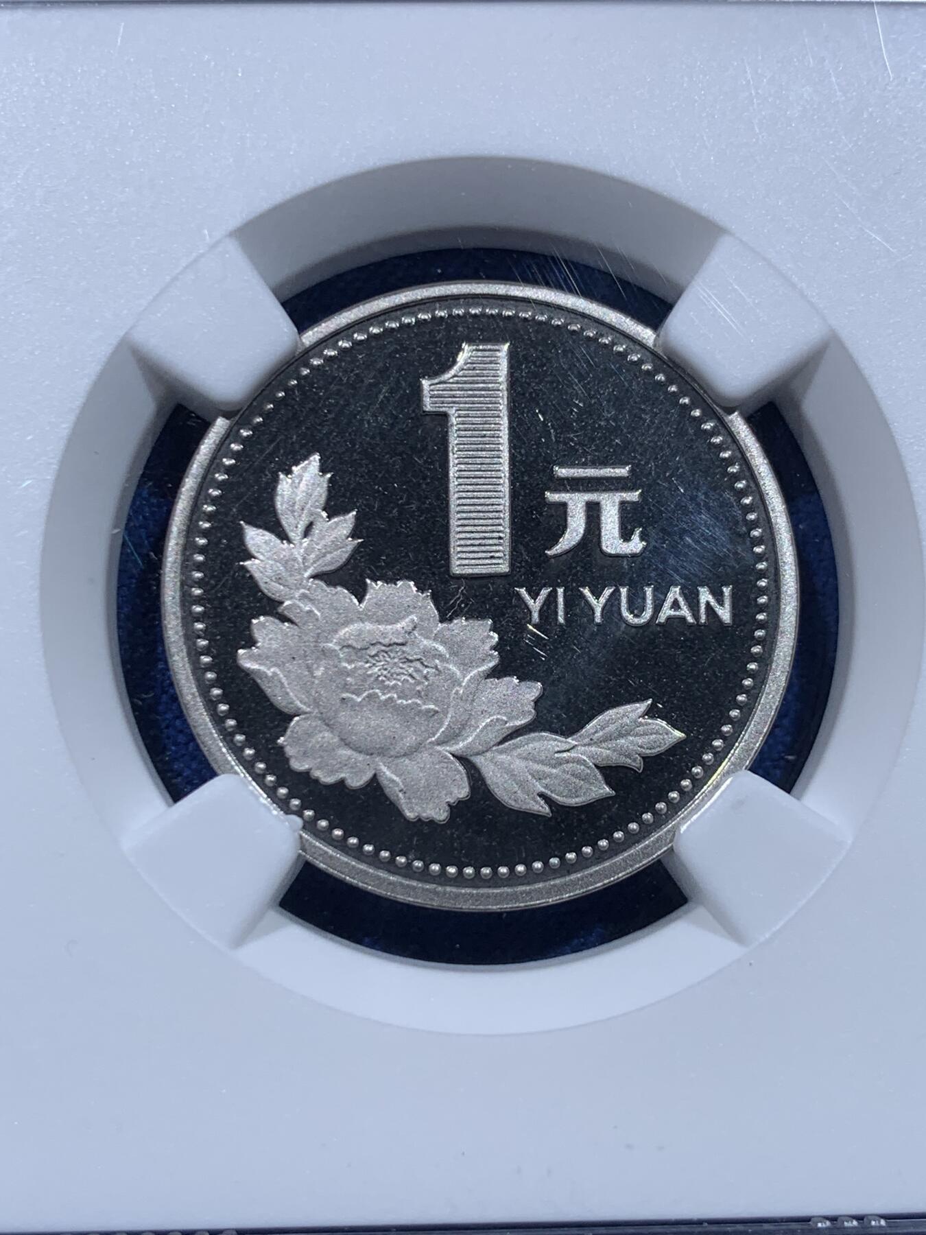 《竞宝斋》第437场 周日，周一2场连拍 （全场包邮） NGC PF67UC 中国1997年牡丹1元精制币 底板如镜 画面凝霜 用以收藏馈赠 67高分