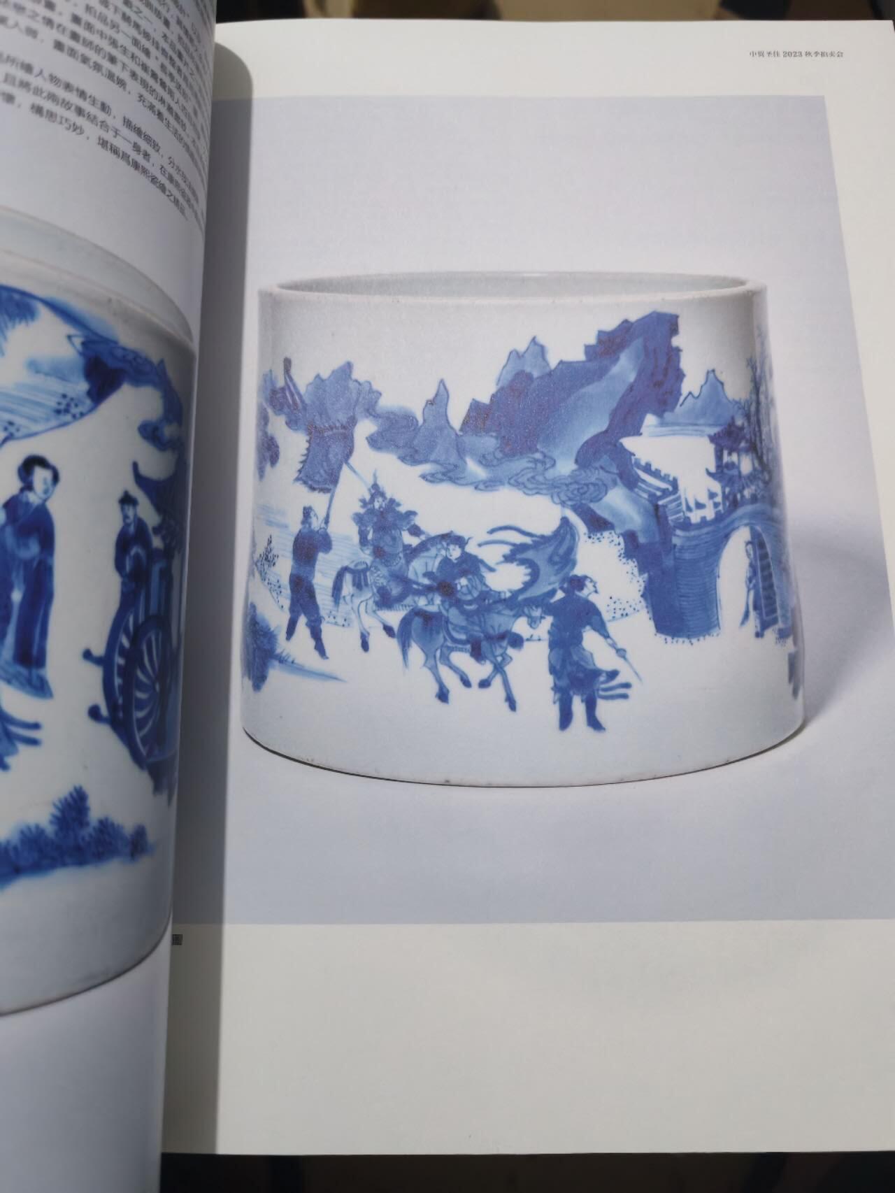 各大知名拍品公司，经典拍卖画册专场 中贸圣佳，中国古代瓷器拍卖，很重