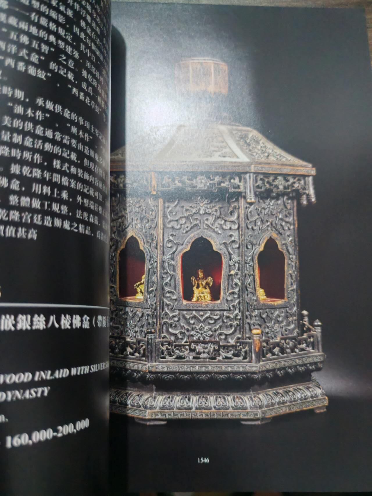 各大知名拍品公司，经典拍卖画册专场 泓茂，佛像专场，很重