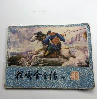 江南站杂件场 - 旧书