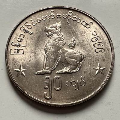 🌹外币初藏🌹🐯2025年第126场  每周二四六晚8️⃣点 接代拍 - 缅甸1999年50缅元