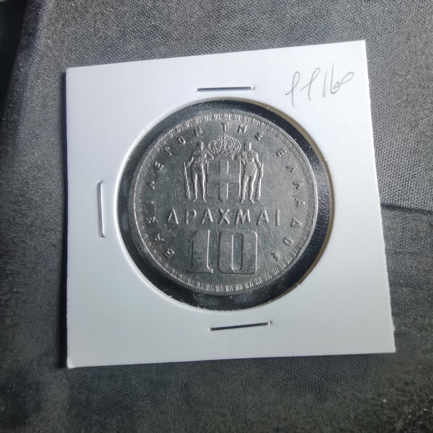 沼泽如烟--第899场 希腊1959年10德拉克马