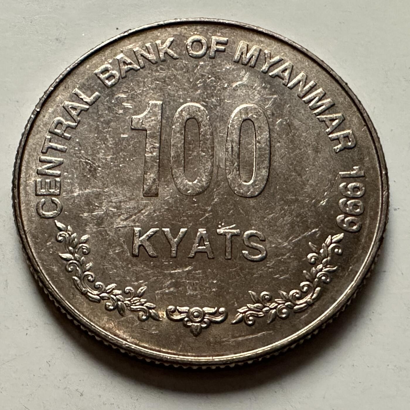 🌹外币初藏🌹🐯2025年第126场  每周二四六晚8️⃣点 接代拍 缅甸1999年100缅元