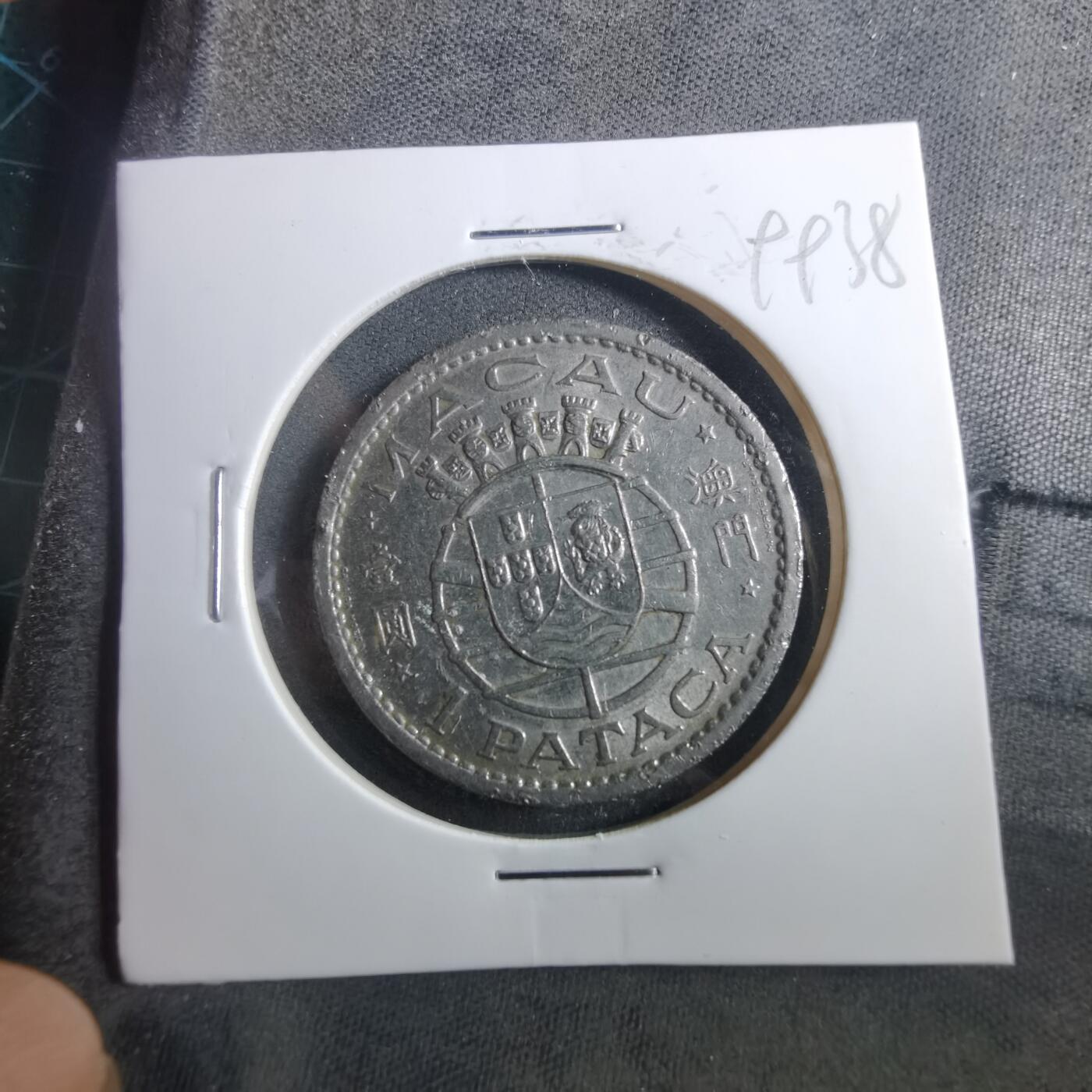 沼泽如烟--第899场 澳门1968年一元