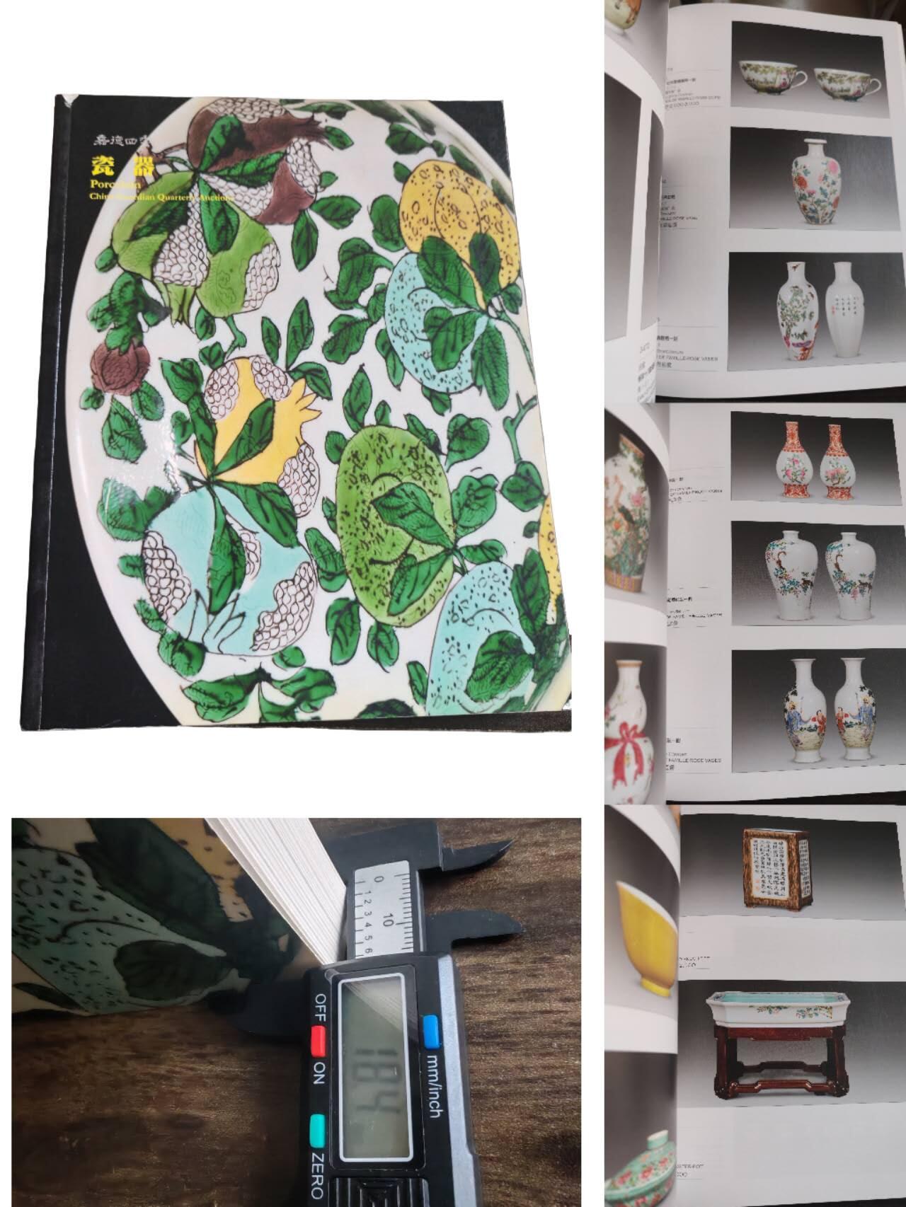 各大知名拍品公司，经典拍卖画册专场 嘉德，瓷器拍卖，很重