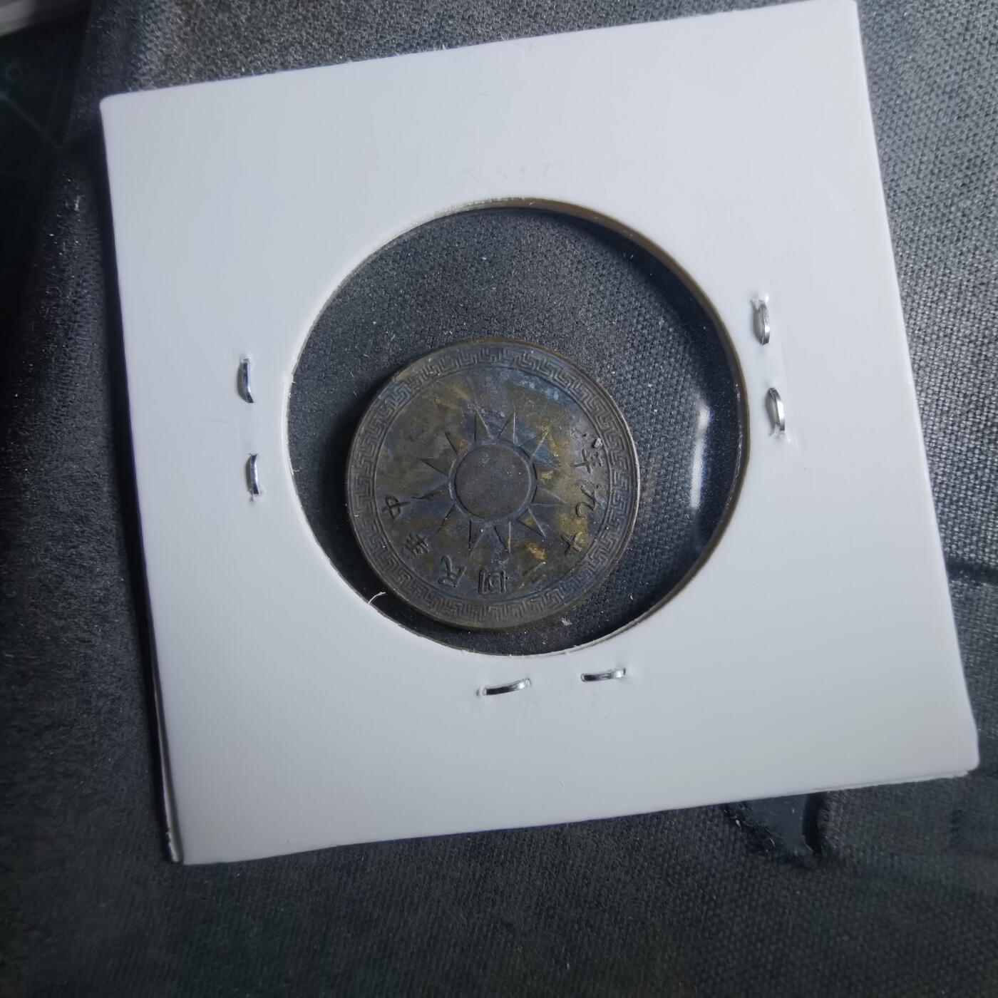 沼泽如烟--第899场 民国二十九年二分