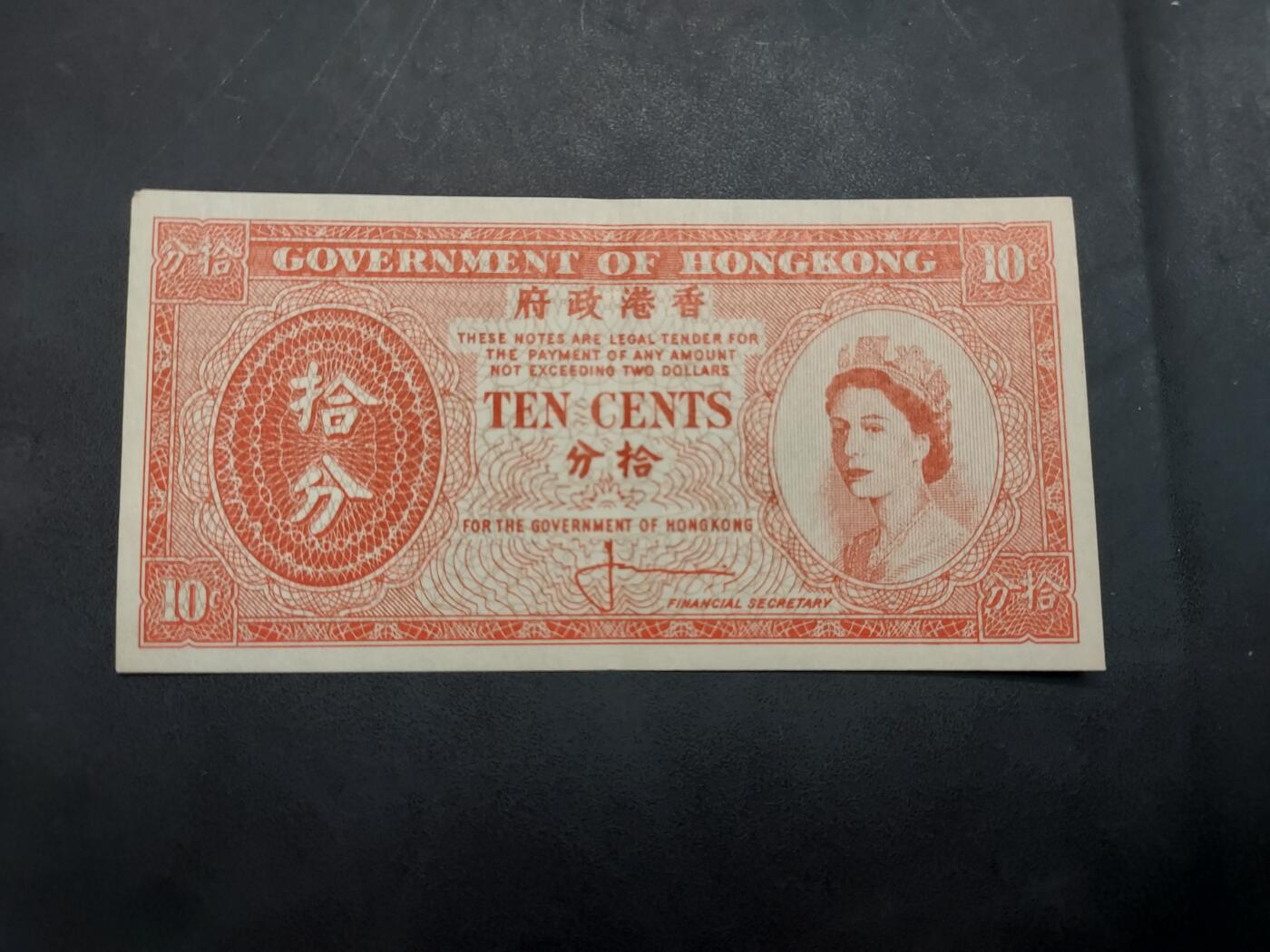 博彦收藏  11月15日 8点 钱币专场 香港 女皇10分 85品