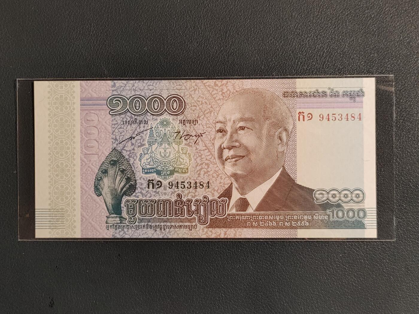 中外各国钞、纪念钞、券专场（第三十三场） 2012年柬埔寨1000瑞尔全新老纸钞亚洲钱币