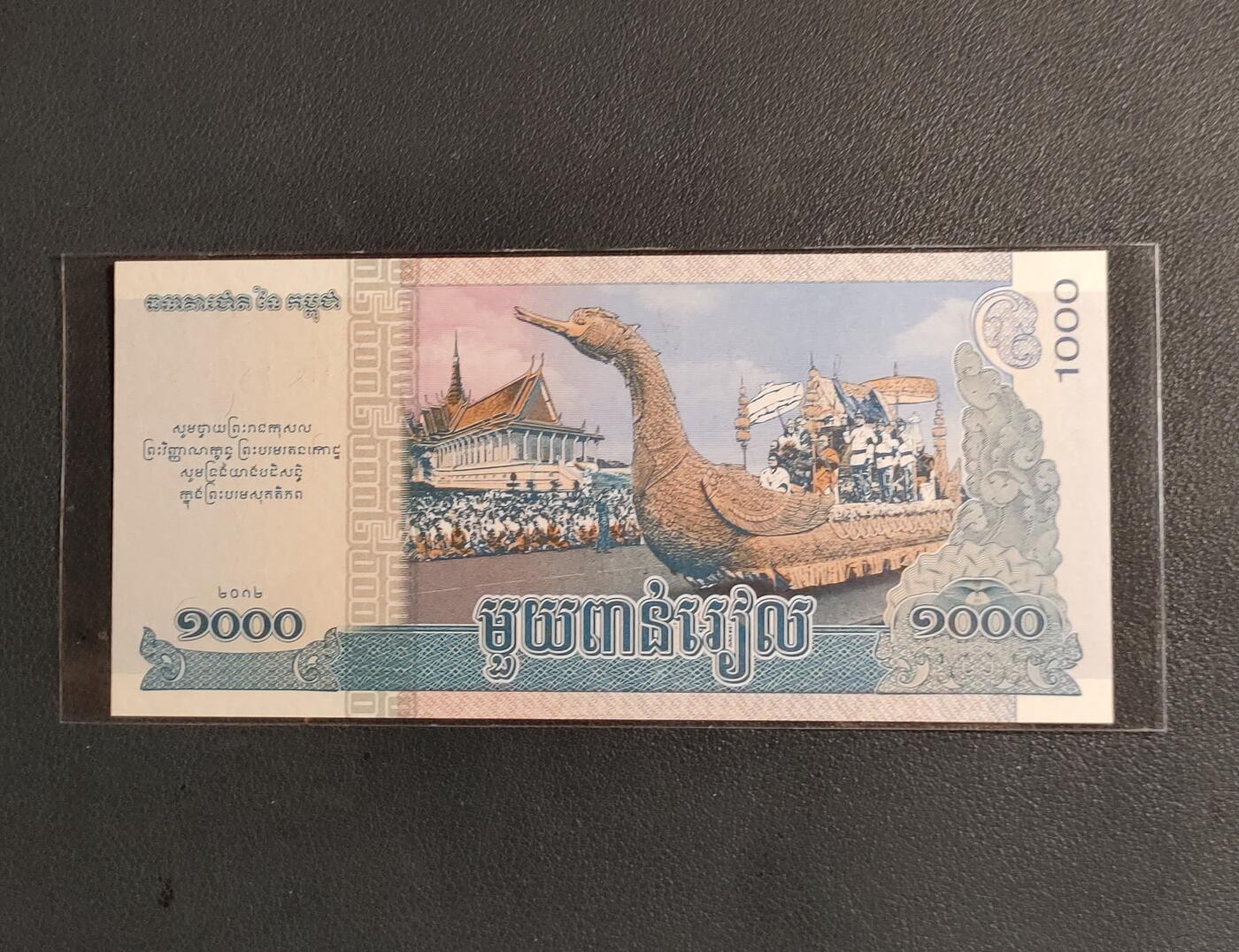 中外各国钞、纪念钞、券专场（第三十三场） 2012年柬埔寨1000瑞尔全新老纸钞亚洲钱币