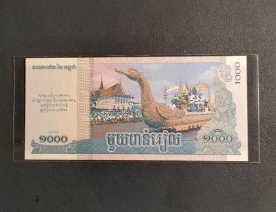 中外各国钞、纪念钞、券专场（第三十三场） - 2012年柬埔寨1000瑞尔全新老纸钞亚洲钱币
