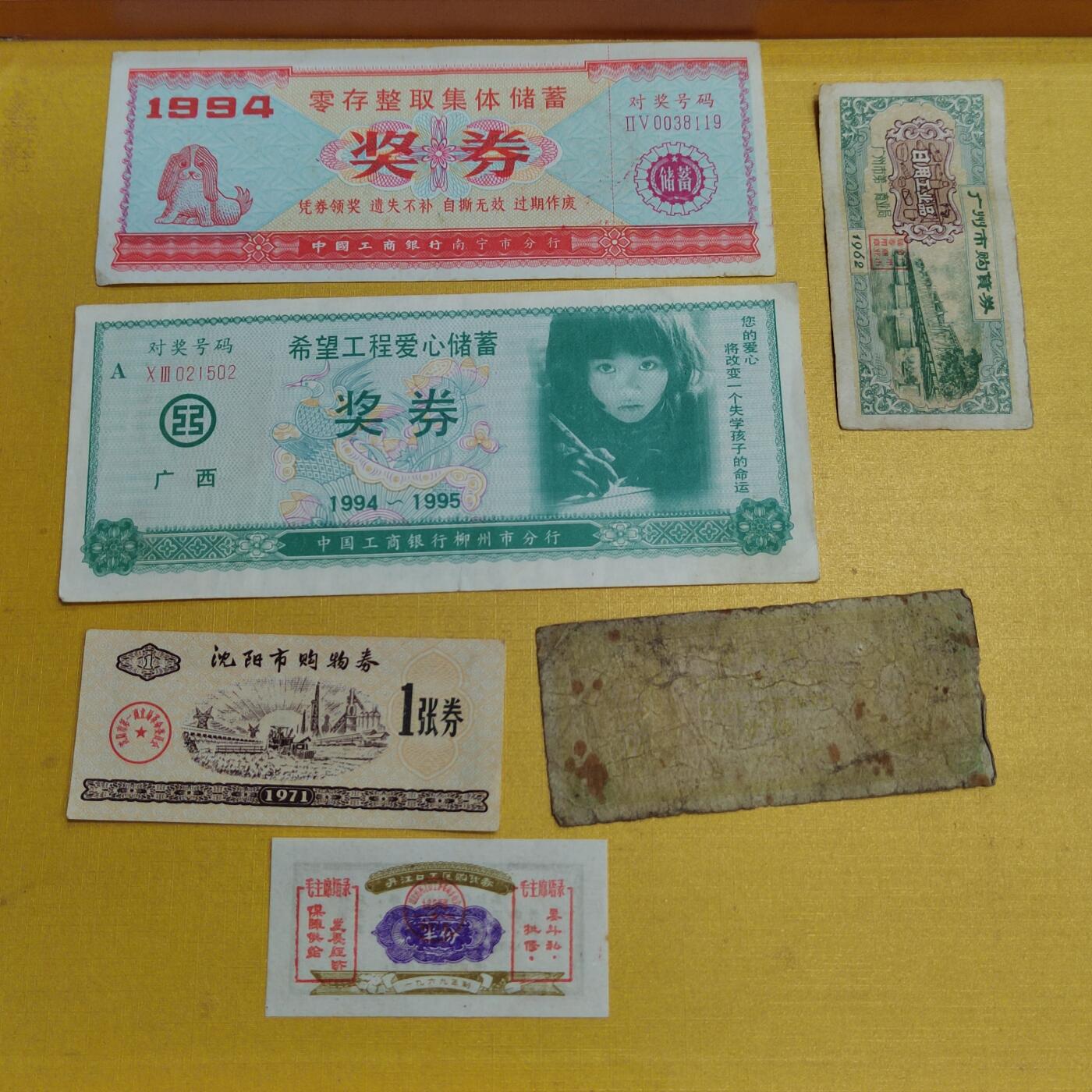 PCAI钱币13-598  杂項等小专场