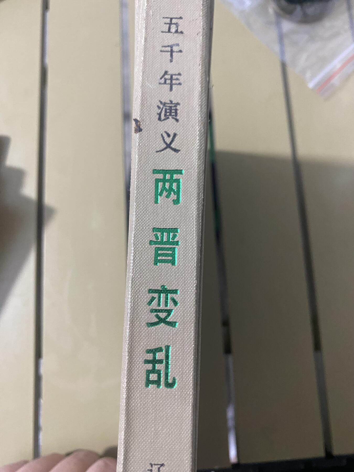 江南站杂件场 旧书