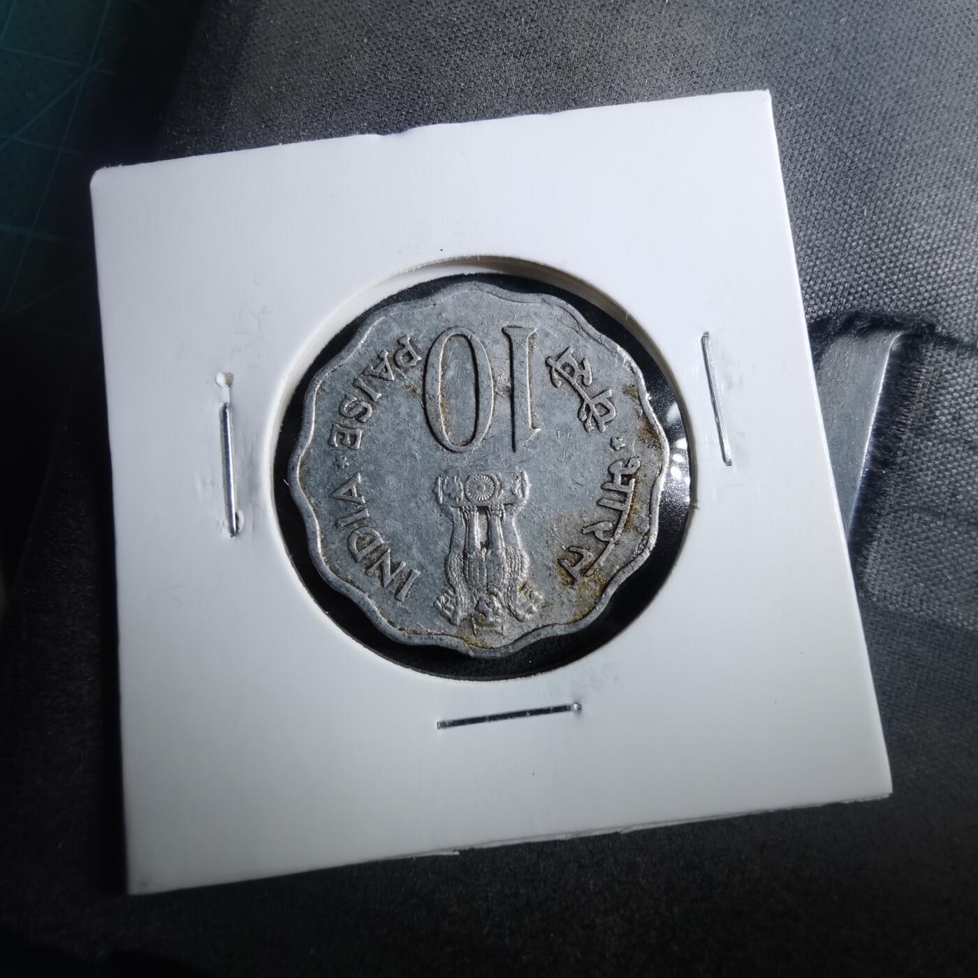 沼泽如烟--第899场 印度1979年1派沙纪念币