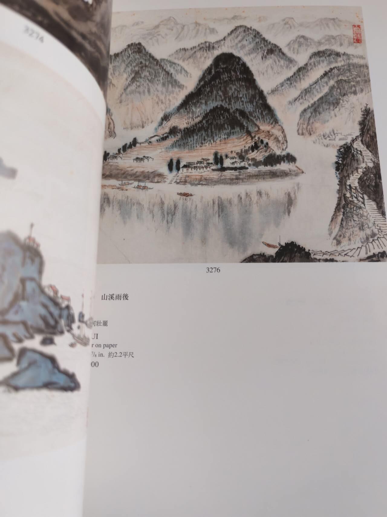 各大知名拍品公司，经典拍卖画册专场 保利，书画精品拍卖