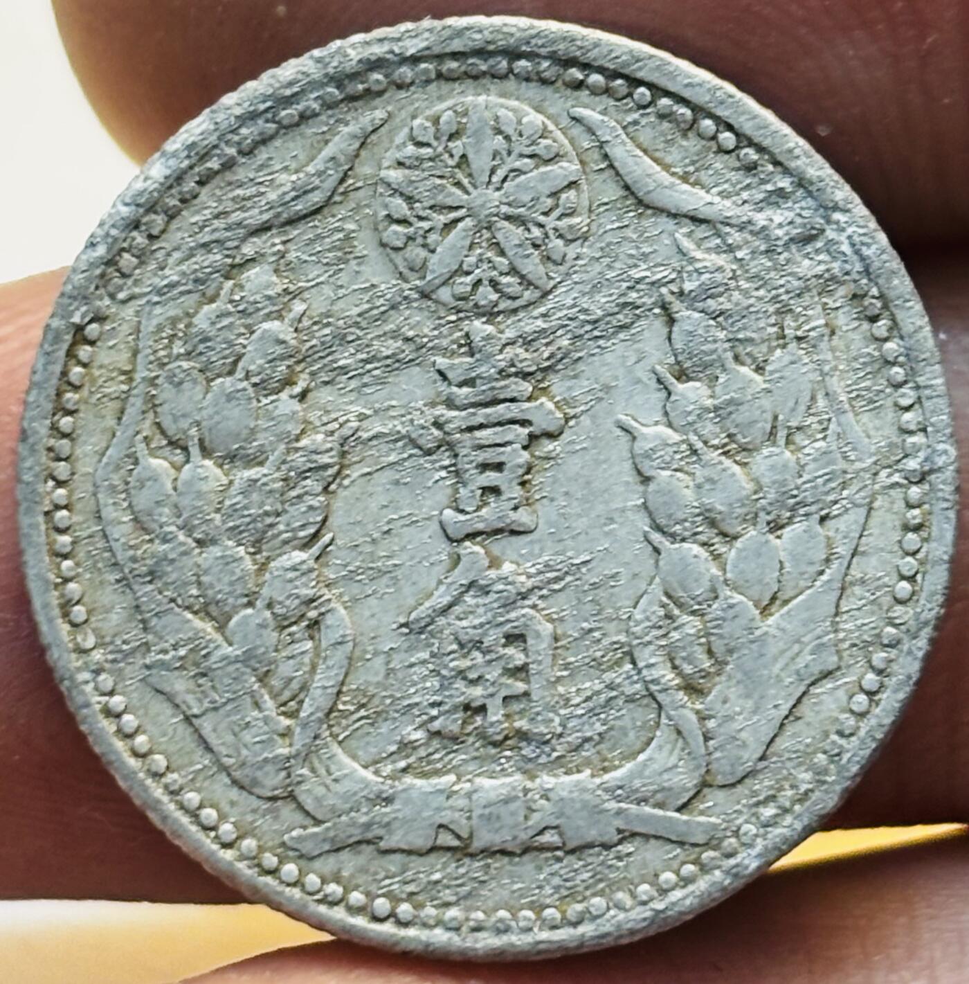 文馨钱币收藏第 280 场， 长期接收代拍品