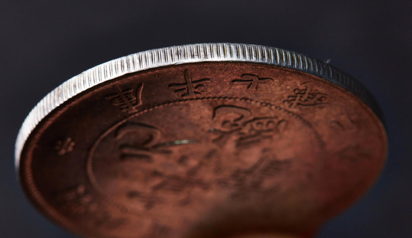 【俄甄集藏】2025年(044)11-12星期三晚 19:30 全场包邮 中国清代1909-1911年湖北宣统元宝库平七钱二分龙洋大银币，状态尚佳