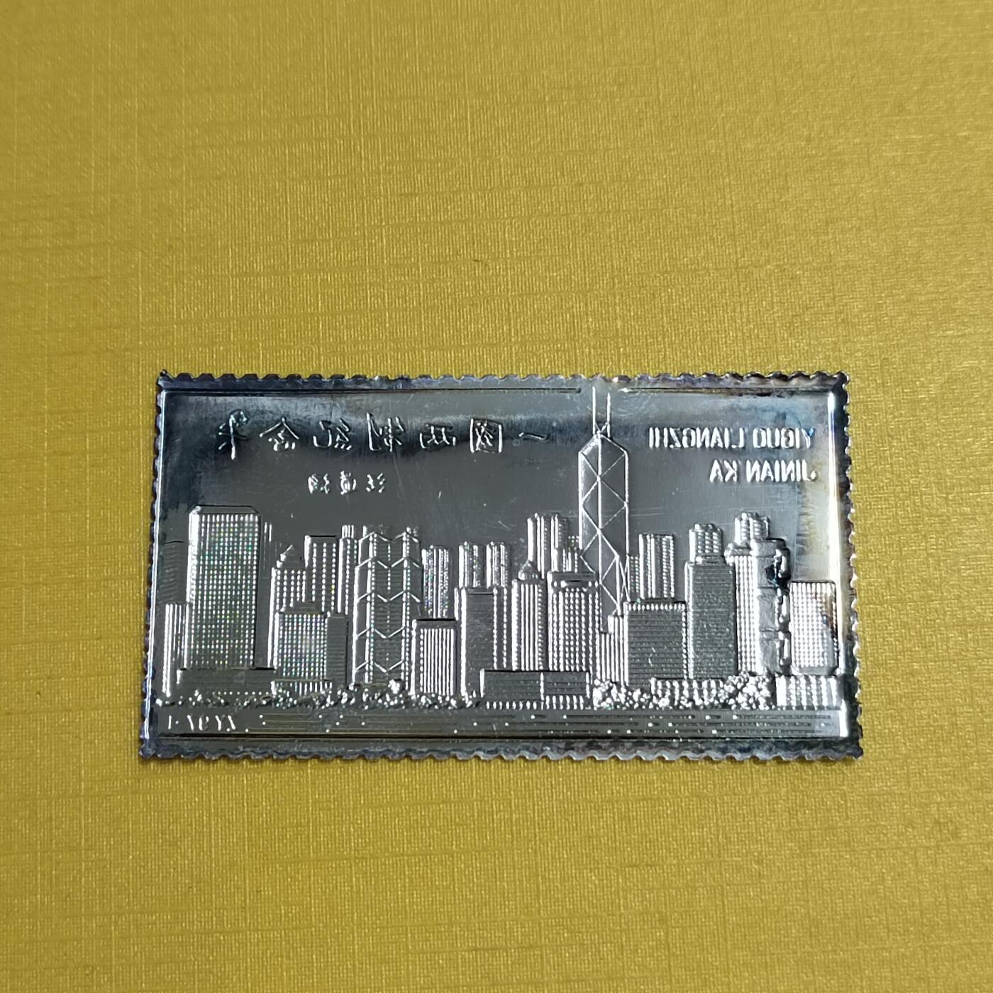 PCAI钱币13-598  杂項等小专场 镀银片