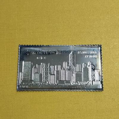 PCAI钱币13-598  杂項等小专场 - 镀银片