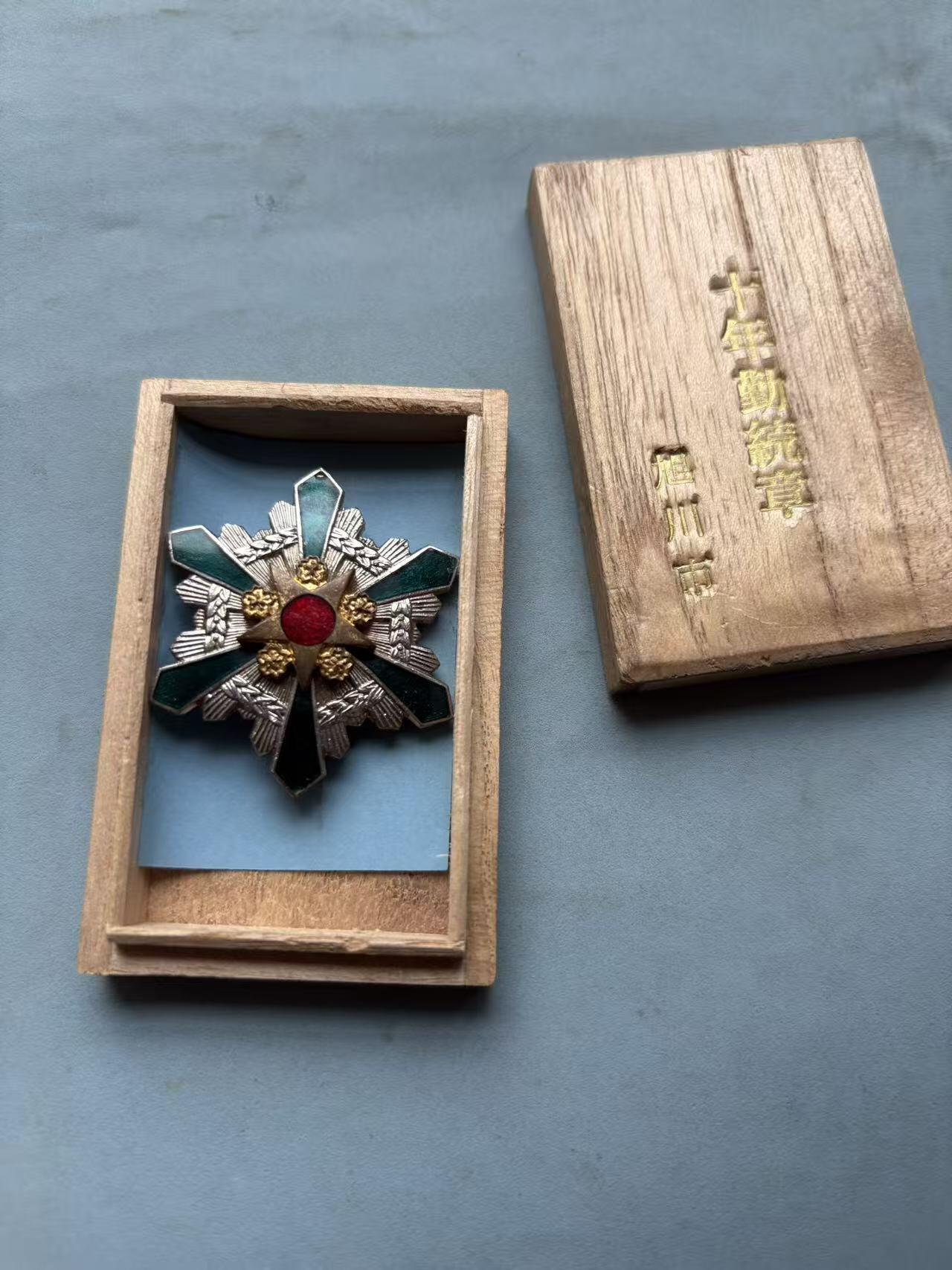 盛世勋华——号角文化勋章邮票专场拍卖第290期 日本旭川市中小企业员工长期服务奖 带原盒