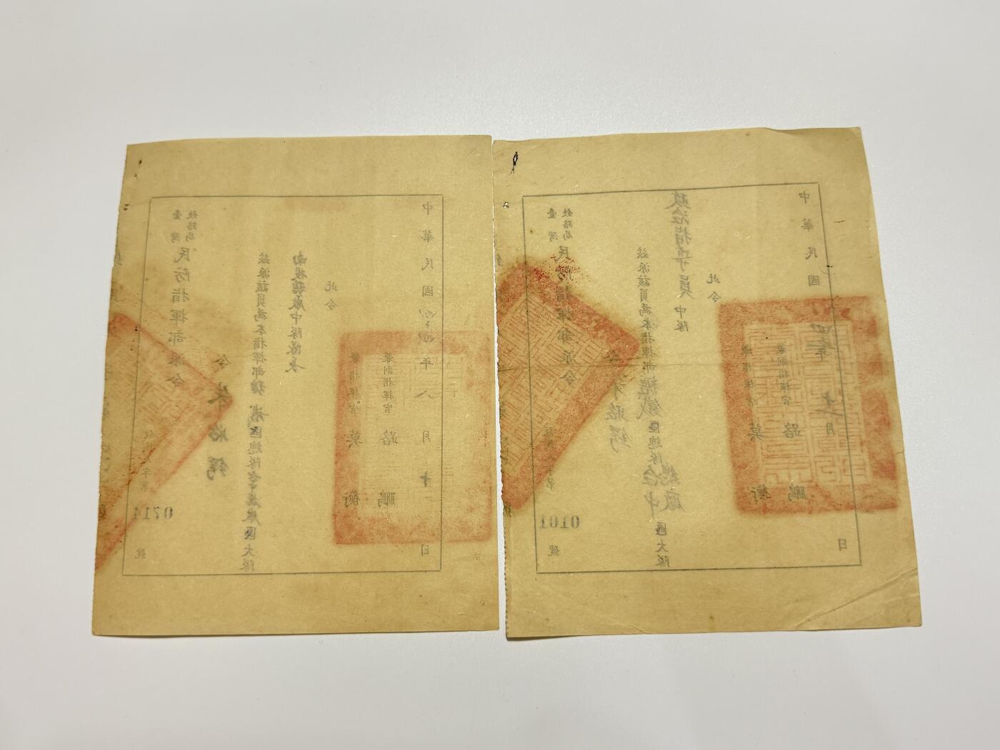 韵星假日精品2025秋季军品类拍卖会-- Rimey Holidays Boutique 2025 Autumn Militaria Sale 朱昭锷先生旧藏，民国浙大助教，铁路民防指挥部大队指导员、中队长派令