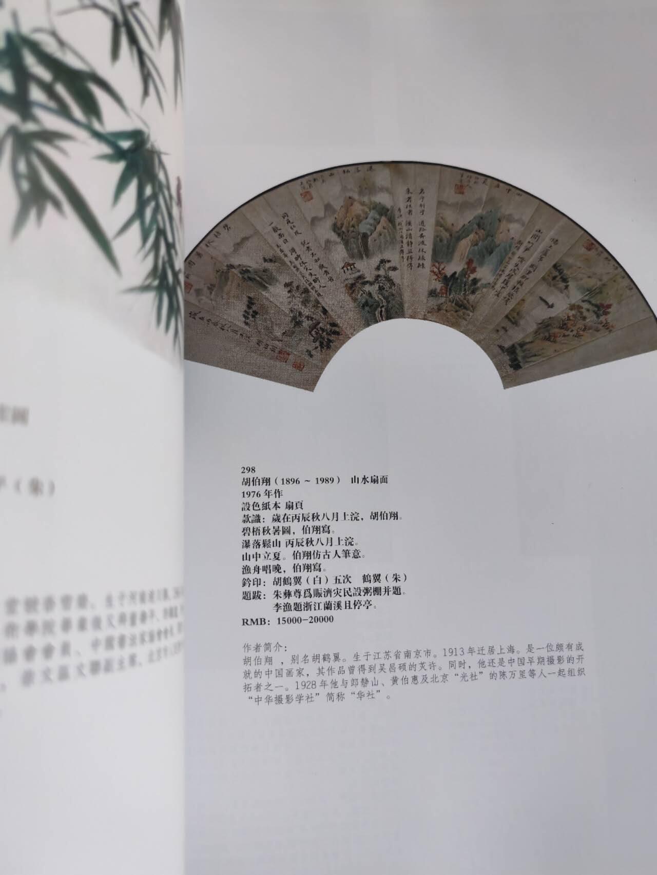 各大知名拍品公司，经典拍卖画册专场 虹基金，艺术品公益拍卖，很重