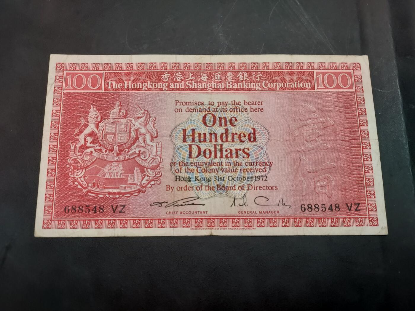 博彦收藏  11月15日 8点 钱币专场 1972 汇丰荔枝红100元 流通品 