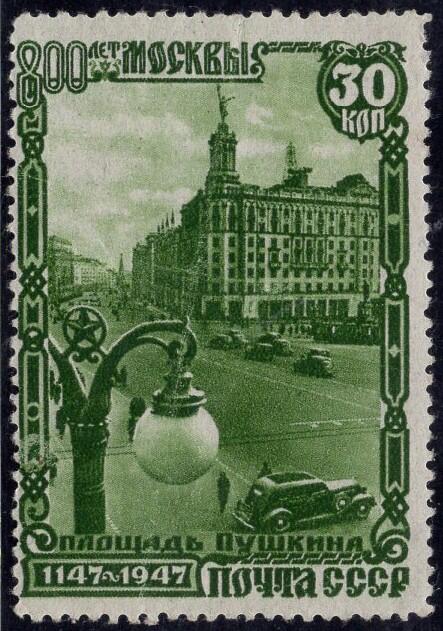 洪涛臻品批发群 精选邮票限时拍卖第1165期  1947 莫斯科建城800周年-普希金广场 新票原胶品相如图 保真