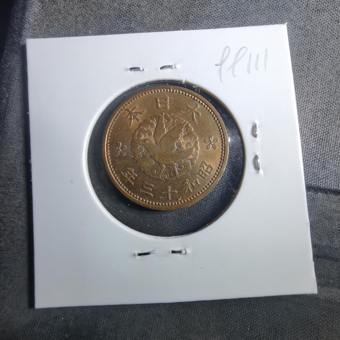 沼泽如烟--第899场 昭和十三年飞鸦一钱