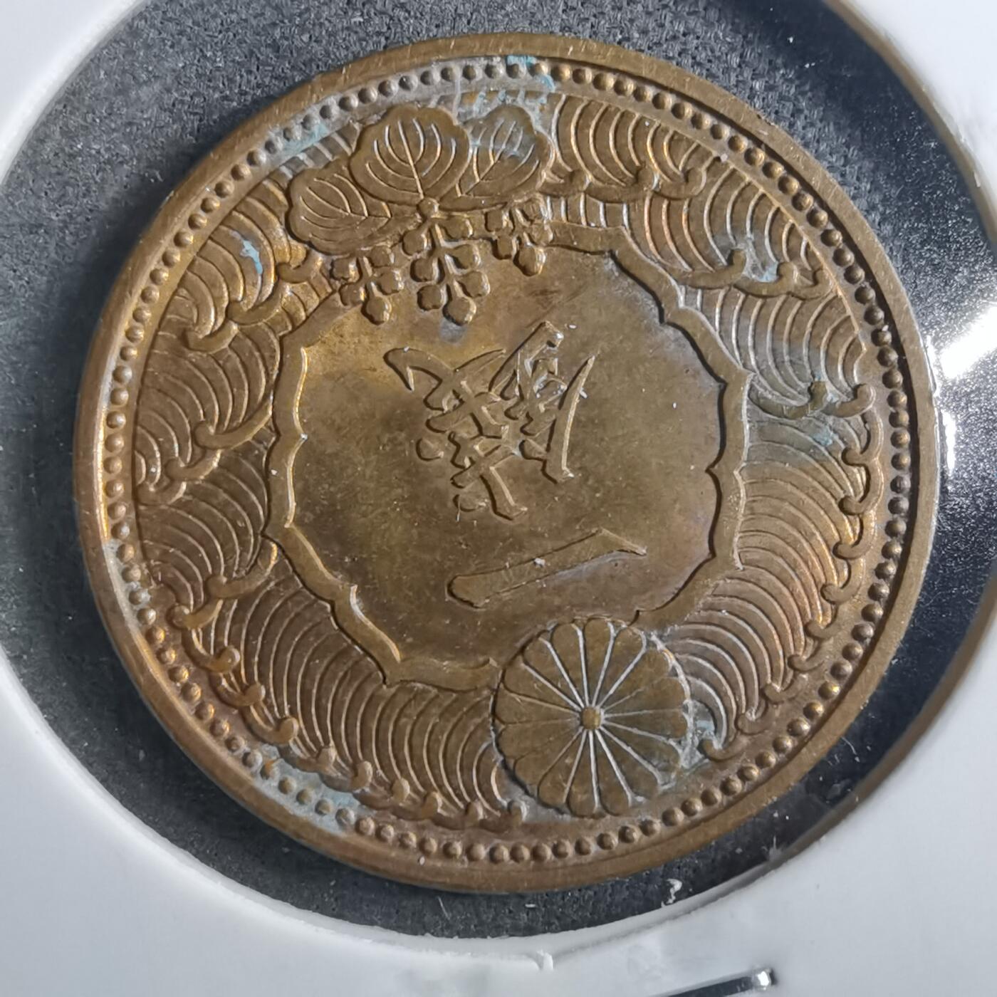 沼泽如烟--第899场 昭和十三年飞鸦一钱