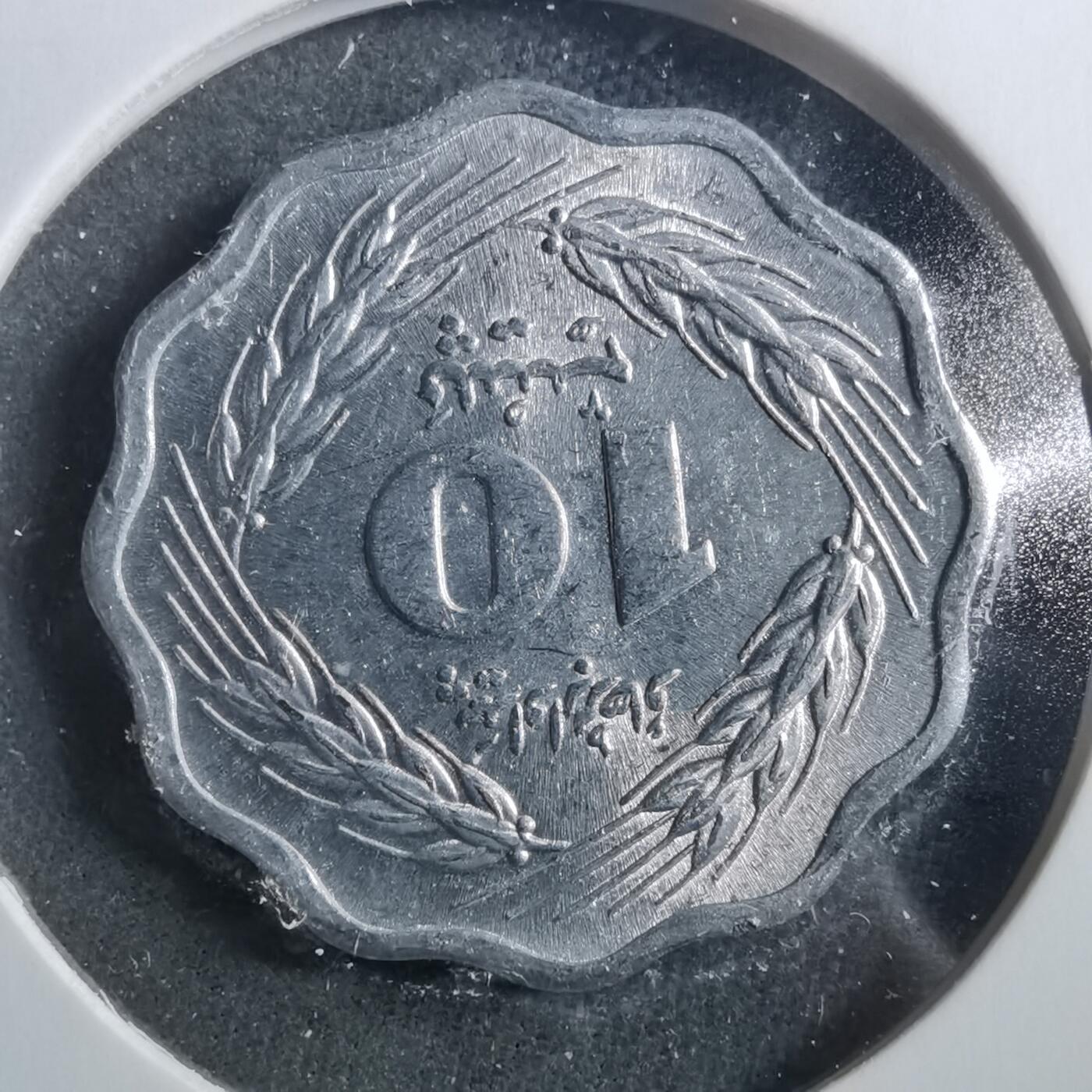 沼泽如烟--第899场 巴基斯坦1974年10派沙