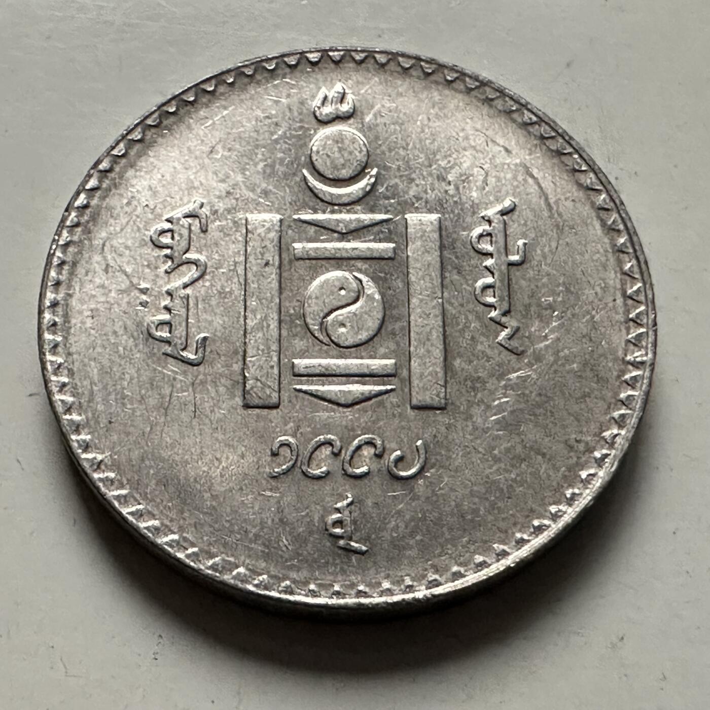 🌹外币初藏🌹🐯2025年第126场  每周二四六晚8️⃣点 接代拍 蒙古1994年20图格里克