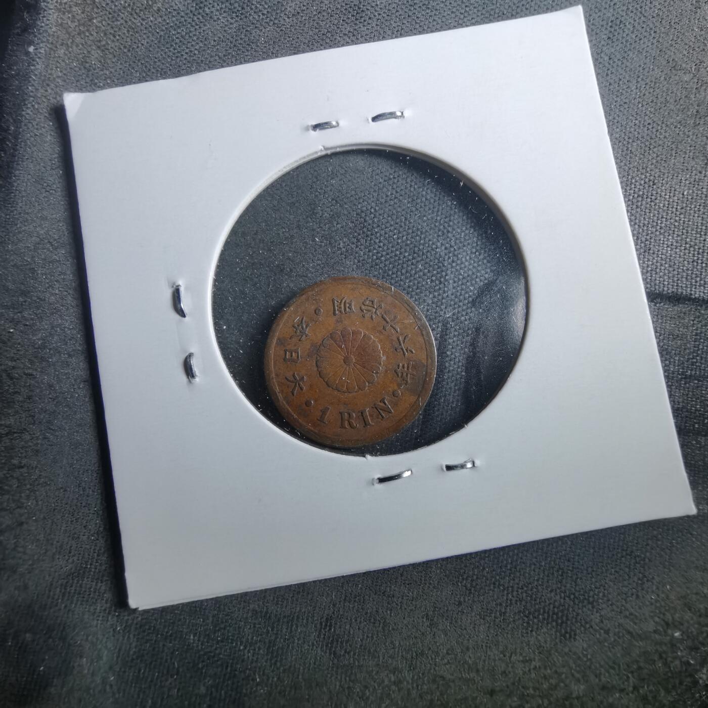 沼泽如烟--第899场 明治十六年一厘