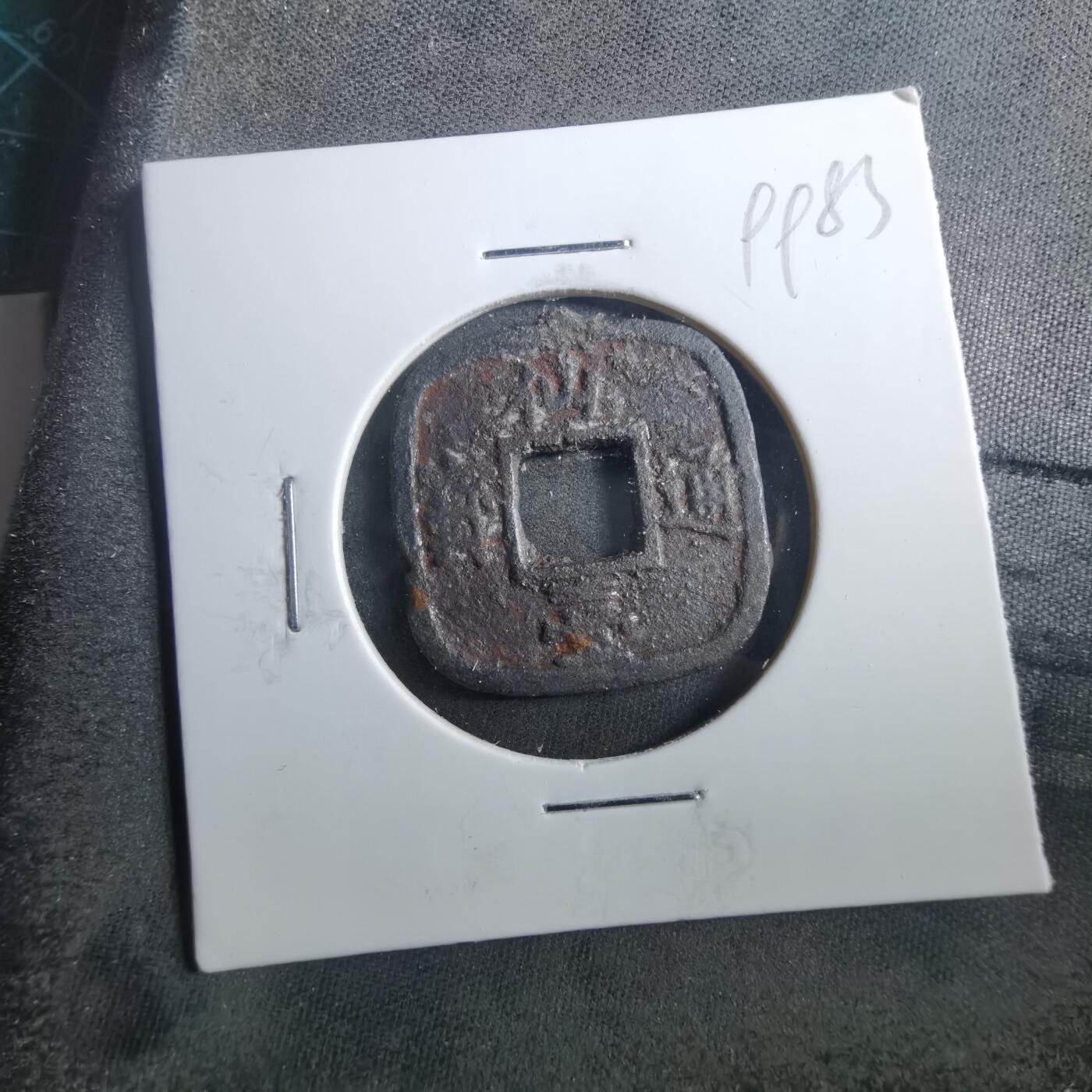 沼泽如烟--第899场 仙台通宝