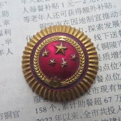 55警铝帽徽一个 - 55警铝帽徽一个