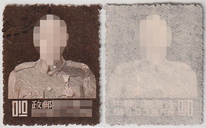 洪涛臻品批发群 精选邮票限时拍卖第1171期  蒋总统像53年台北版邮票0.1元面值