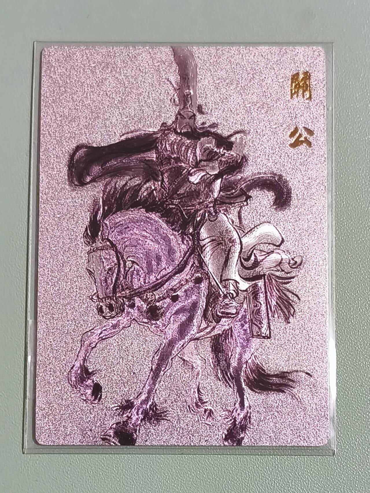 光影卡牌第25期，各家亲签，各家套卡，持续收拍品 权迎东骑马关公粗闪