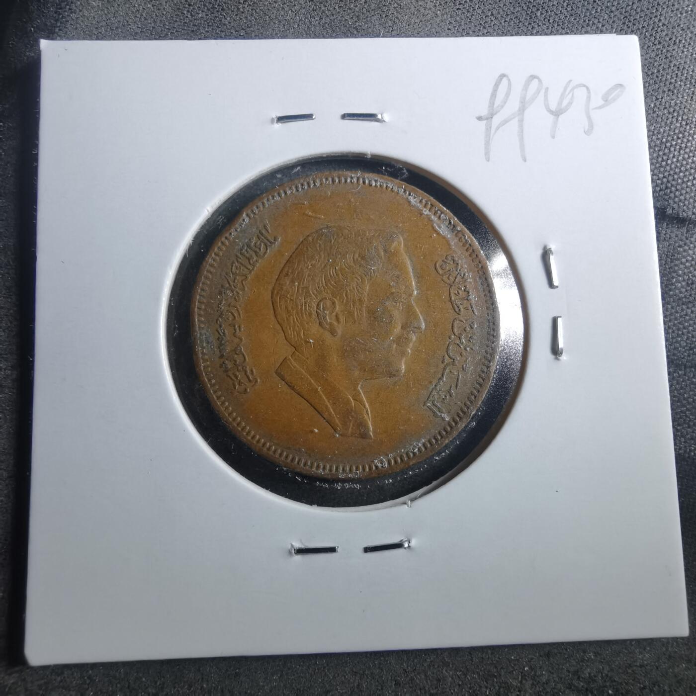 沼泽如烟--第899场 约旦