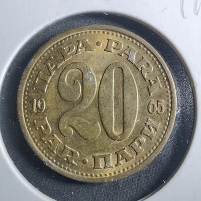 沼泽如烟--第899场 - 南斯拉夫1965年20帕拉