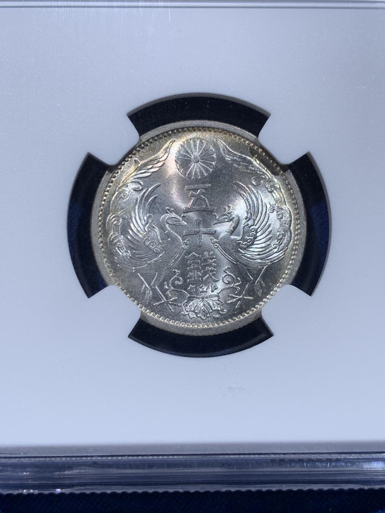 《竞宝斋》第437场 周日，周一2场连拍 （全场包邮） NGC MS63 日本1937年昭和十二年双凤五十钱银币 原光五彩 低评状态