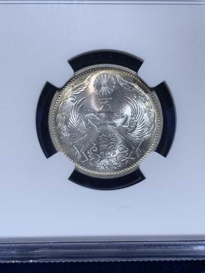 《竞宝斋》第437场 周日，周一2场连拍 （全场包邮） NGC MS63 日本1937年昭和十二年双凤五十钱银币 原光五彩 低评状态