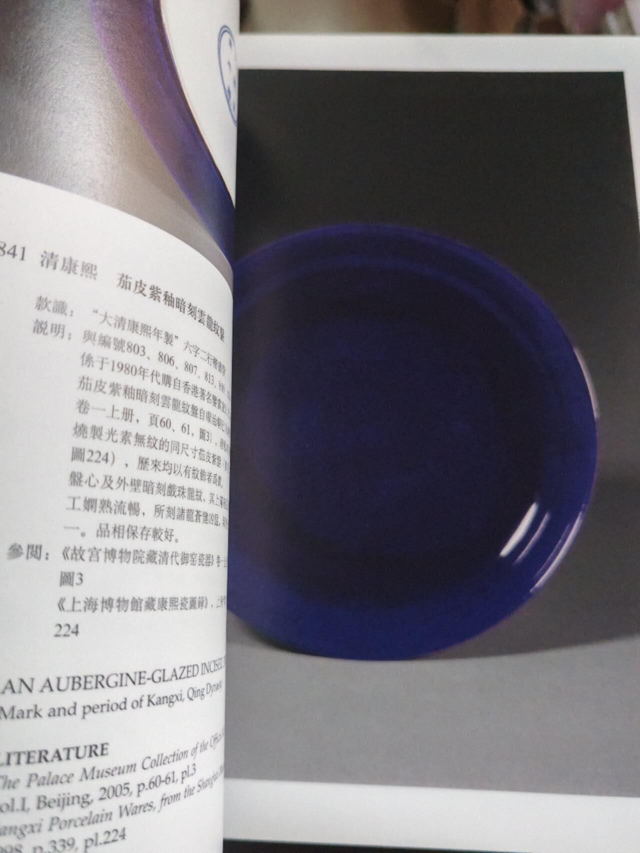 各大知名拍品公司，经典拍卖画册专场 诚轩，瓷器工艺品拍卖，很重