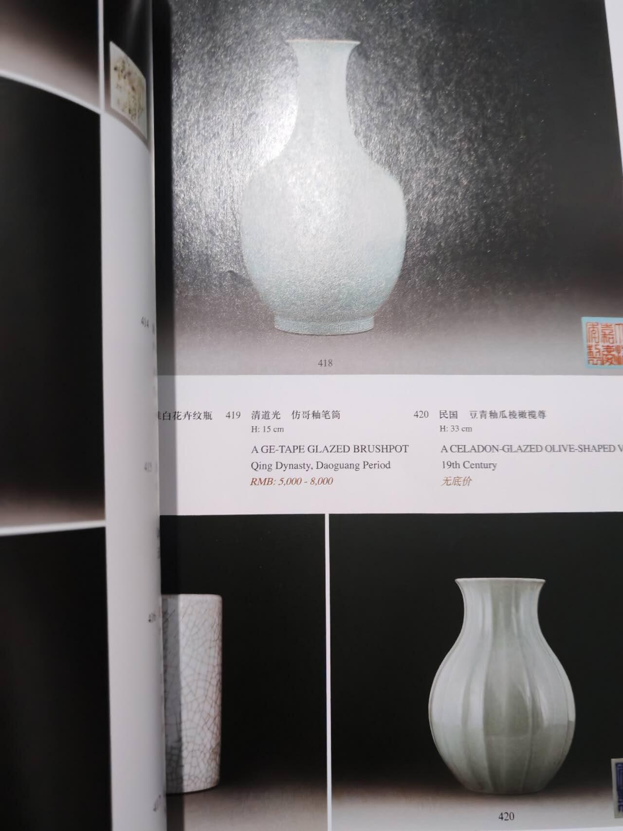 各大知名拍品公司，经典拍卖画册专场 华辰，瓷器/珠宝/书画拍卖