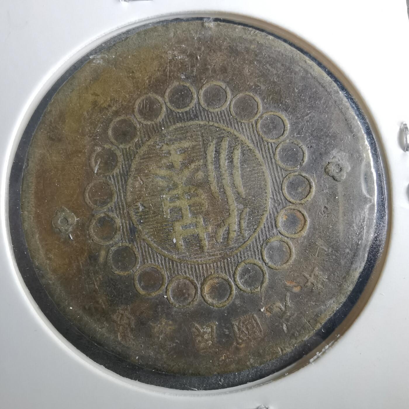 沼泽如烟--第899场