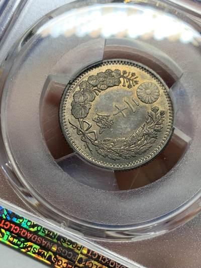 《竞宝斋》第437场 周日，周一2场连拍 （全场包邮） PCGS MS64 日本 1905 明治三十八年20钱 银币 背面支撑有磕